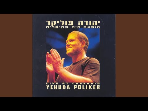 Video thumbnail for Mishmeret Layla - משמרת לילה