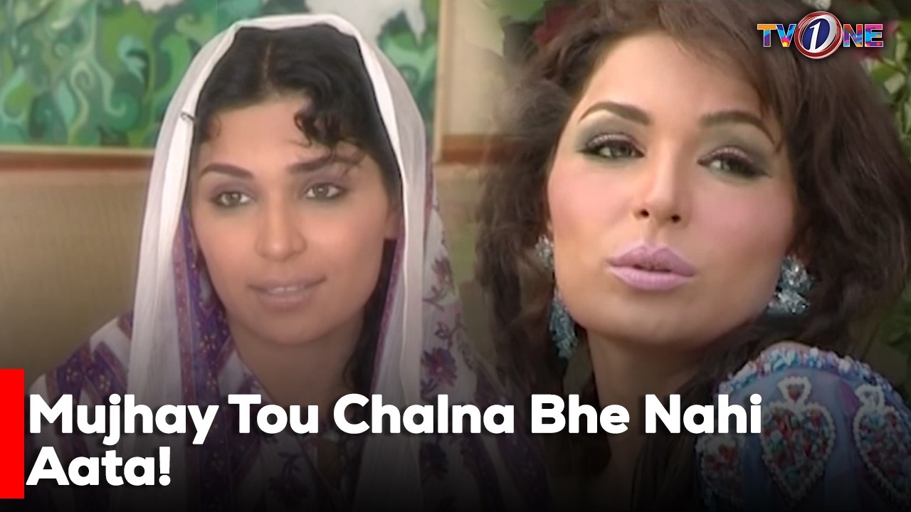 Mujhay Tou Chalna Bhe Nahi Aata!  | Meera | Resham | Pakistani Telefilm | Jealousy