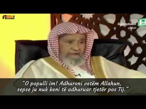 “Mësoni Teuhidin( Njëshmëria e Allahut )” Shejkh Salih el-Feuzan حفظــــــه اللّٰــہ