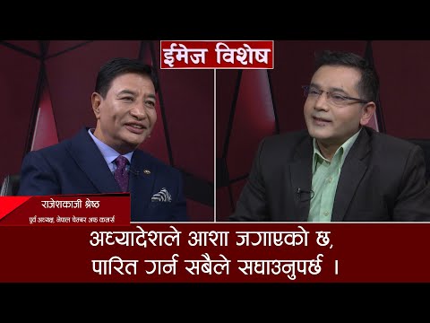 भ्याट र भन्सार सुधारसम्बन्धी हाम्रो सुझाव माने राजस्व बढ्ने निश्चित ।