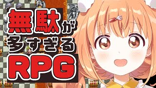 𓊆 無駄が多すぎるＲＰＧ 𓊇 無駄なことなんてない！！！…よね？ 𓊆 雲母たまこ/にじさんじ 𓊇