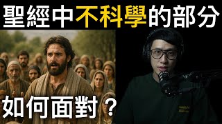 有沒有可能關於耶穌的故事，是門徒「編出來的」？（免費版）