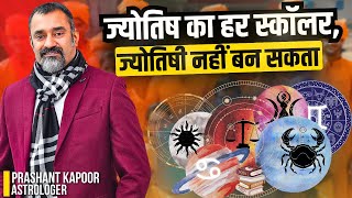 Every astrology scholar can’t become an astrologer!
