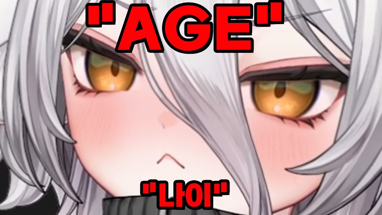 How old do you think I am!