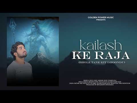 Kailash Ke Raja | Bhole Tane Kit Dhoondu | Abhishek Kumar | Sunny Ahirwar | New Shiv Song 2025