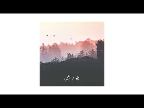 (FREE) Uraan x Taimour Baig Type Beat - "aa udd chaley" | R&B/Soul Type Beat