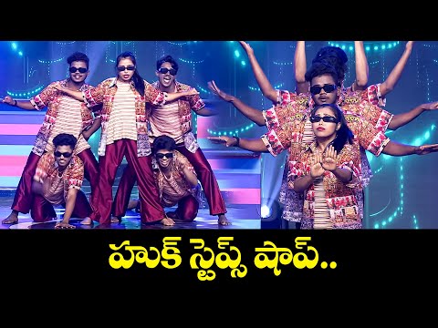హుక్ స్టెప్స్ షాప్...| Orugallu Veerulu Team Dance  Performance | Dhee Premier League  | ETV Telugu
