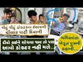 બાળકોના ખાસ Doctor Llડોક્ટર આવો હોવો જોઈએ Lઆ