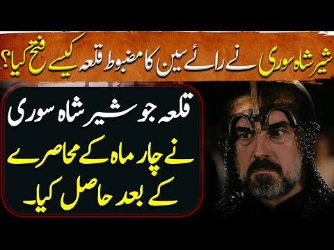 Suri Emprie Ep46 | How did Sher Shah Suri Conquer Raisen Fort ? After a Siege of Four Months.