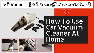 How to use car vacuum cleaner at home / కార్ vacuum క్లీనర్ ని ఇంట్లో ఎలా వాడుకోవాలి | Sindhu Info