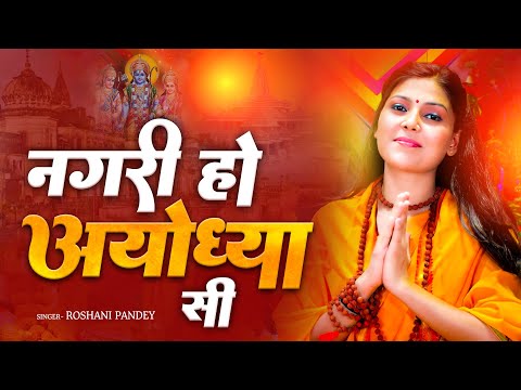 आशा की नगरी में — वीडियो थंबनेल