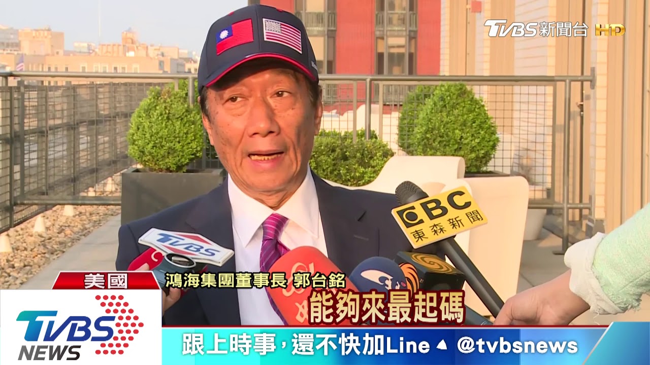 郭台銘競選哲學? 高端路線須兼顧貧富