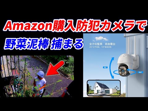 すべてが見えてきました: これが新しい Amazon 監視カメラです