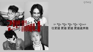 [繁體中字] Hui(Pentagon) - Wake Me Up (with趙宇燦)