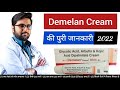 Demelan Skin Lightening Cream Review (2022) | Hyperpigmentation | Dark Spots | Marks