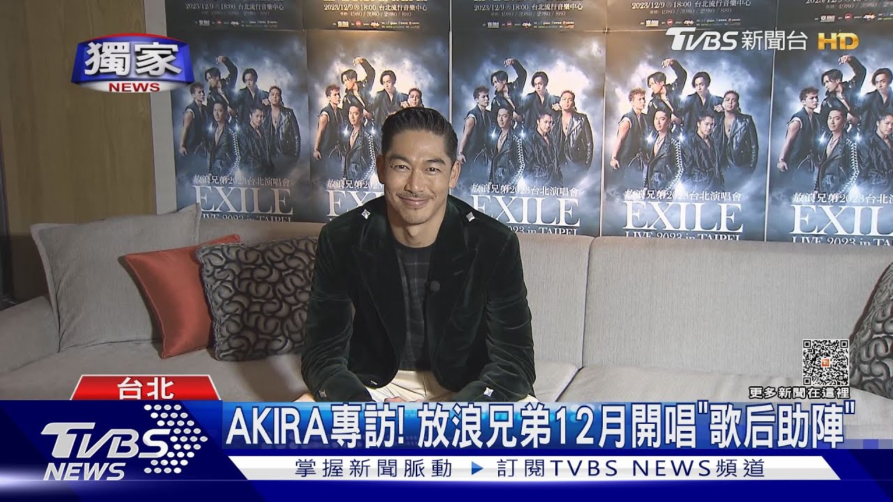AKIRA專訪!評林志玲廚藝打「這分數」 揪放浪兄弟12月攻北流
