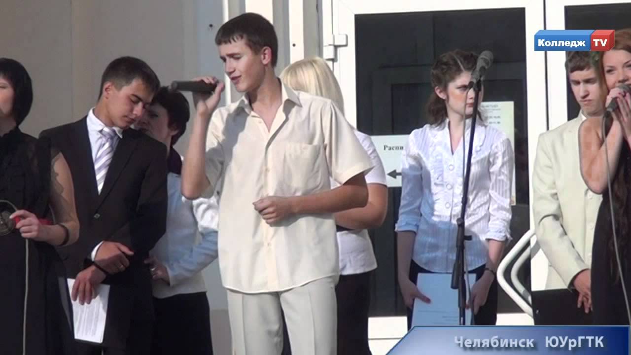 Колледж TV 1 сентября ЮУРГТК