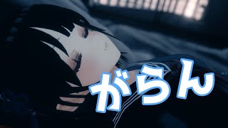 がらん / もの憂げ 歌ってみた by Shizuki【VRChat】
