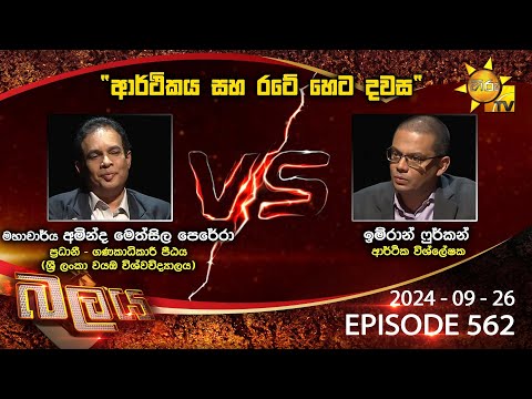 Hiru TV