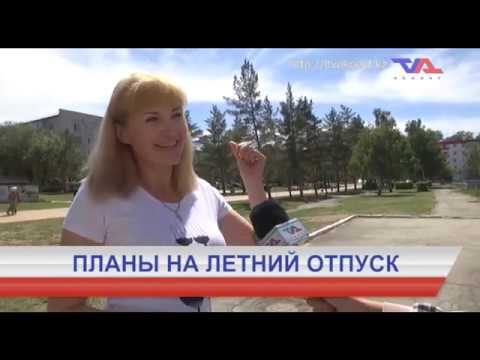 Выпуск программы "День" от  5 июня 2020г.