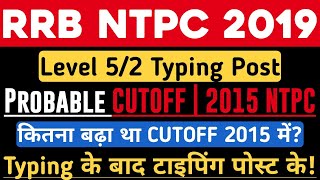RRB NTPC TYPING QULIFY RATIO | RRB NTPC LEVEL 5/2 PROBBLE CUTOFF INCREASE AFTER TYPING