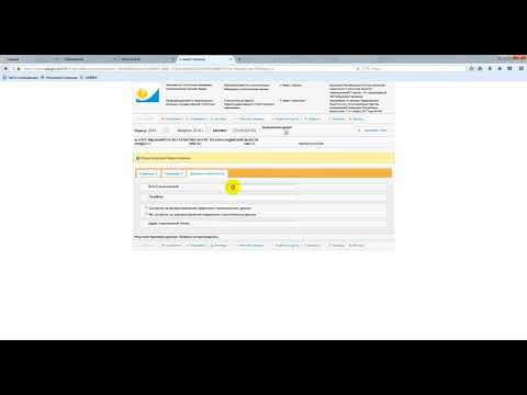 'Как сдать отчет в электронном виде'
