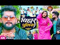 VIDEO टुनटुन यादव बिहार पुलिस Tuntun Yadav Prabha Raj Bihar 