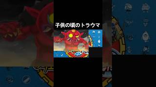 子供の頃のトラウマ【妖怪ウォッチ2】