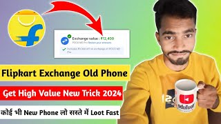 Flipkart Se Exchange Per High Value Kaise Le New Trick 2024 😱 Flipkart Phone Exchange Process 2024