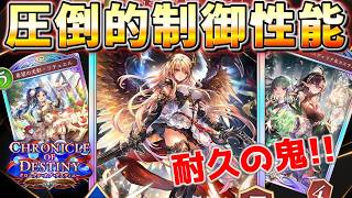 【シャドバWB】進化ビショップのコントロール性能でドラゴンを屠る!!