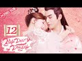 [ENG SUB] My Dear Destiny 12 (Hu Yixuan, Zhang Sifan) | 亲爱的义祁君