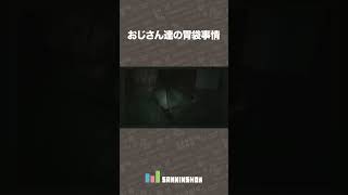 おじさん達の胃袋事情【SILENT HILL 2】 #shorts