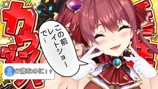 【ホロライブ切り抜き】マリン船長生誕祭カウントダウン2025【宝鐘マリン】