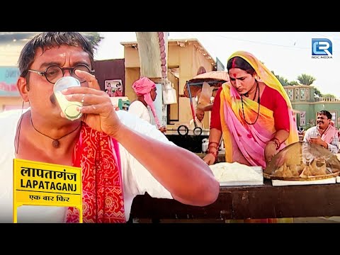 Mishri मौसी ने Lapataganj में खोली मिठाई की दुकान | Lapataganj  Season 1| Episode 77