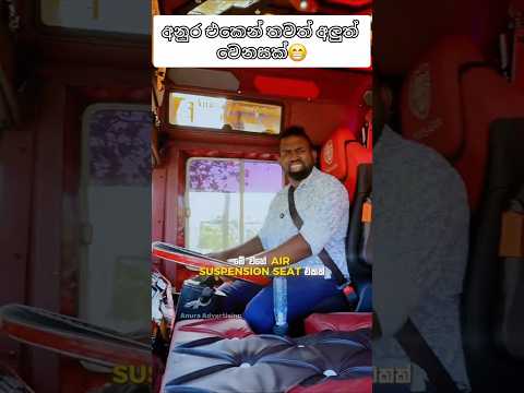 AIR SUSPENSION SEAT🫠😁😀 #automobile #bus #bus #vahicles #trending #duet #shortsfeed