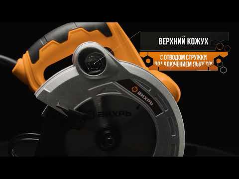 Миниатюра изображения товара Дисковая пила Вихрь ДП-160/1200 (72/11/8)