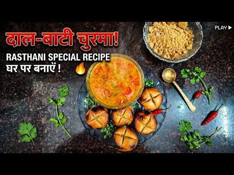 Authentic Rajasthani Dal Baati Churma 😍 | Soft Baati | Panchmel Dal | Easy Recipe