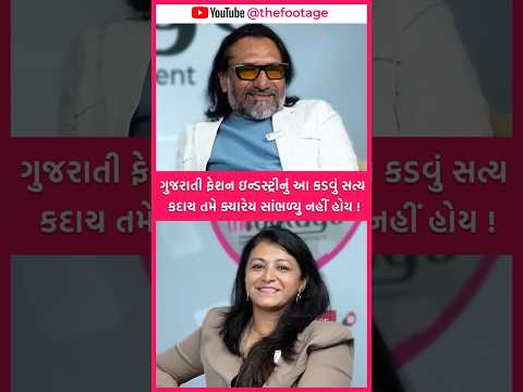 Fashion Industry Truth | Keyur Desai & Jimmy Nanda Reveals Reality | #fashion #shorts #shortsfeed