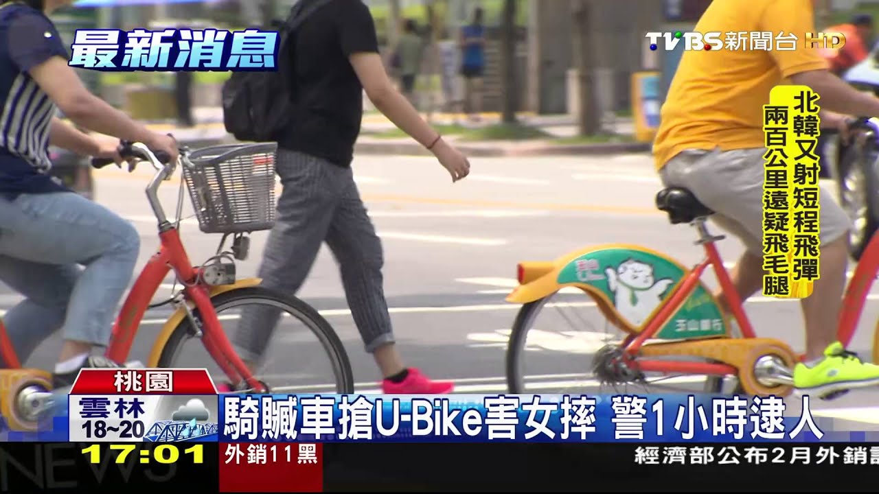騎贓車搶U-Bike害女摔 警1小時逮人