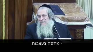 שמחה בחיי היום יום הרב מנדל ווכטר שנת תשע"ט