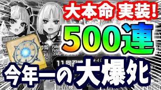 【FGO】プレラーティ狙い500連、今年一番の大爆ﾀﾋ・・・吐きそうw【ゆっくり実況】【Fate/Grand order】