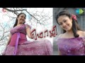 Mozhi Kannal Pesum Song