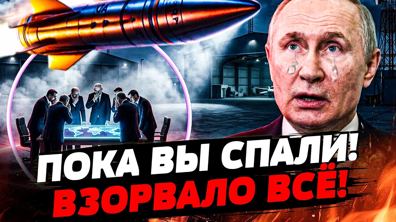 💥НОЧЬ ПЕРЕМЕН! СТАЯ МЕГАРАКЕТ УПАЛА НА ГОЛОВЫ РОССИЯН! ТАЙНАЯ ВСТРЕЧА О КОН?