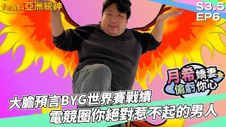 [問卦] 為什麼惹統神的下場都那麼慘??