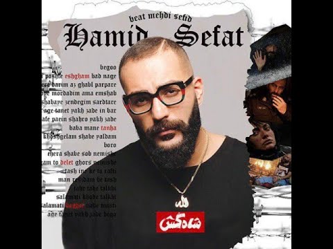 Hamid Sefat - Shah Koush
