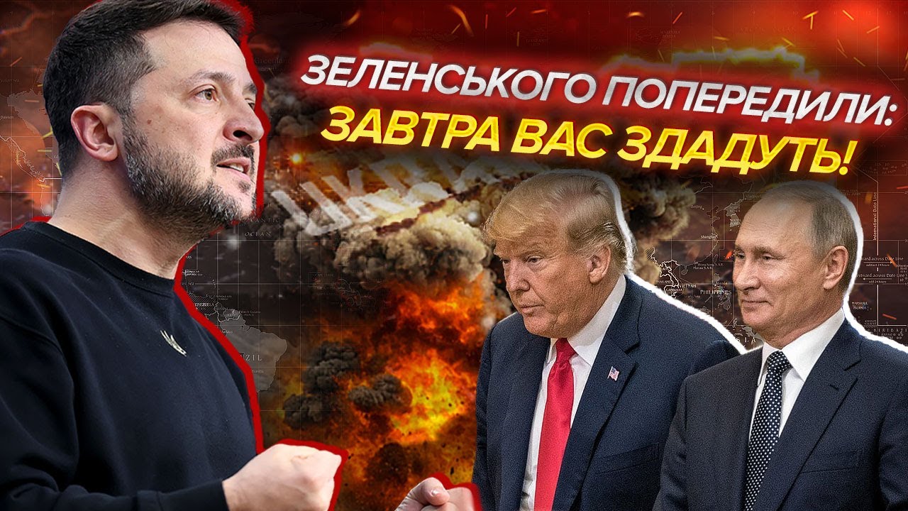 🔥Щойно повідомили! ТРАМП ВІДДАЄ ПУТІНУ ТЕРИТОРІЇ. Є угода з Москви. Європа К