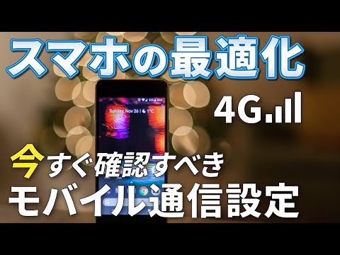 モバイルデータがなくなった?このトリックは Android ユーザーを大幅に節約します