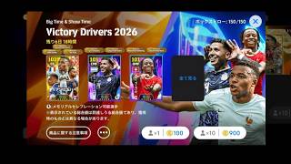 新スキルBTエンバペを使い込んでいく【イーフトアプリ2026】
