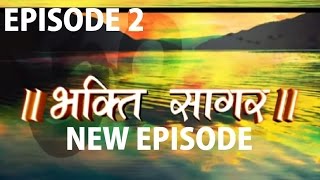 Bhakti Sagar New Episode 2 | DOWNLOAD THIS VIDEO IN MP3, M4A, WEBM, MP4, 3GP ETC