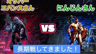 【スト６】オリバーエバンスさんとV最練習にて14試合してきました！